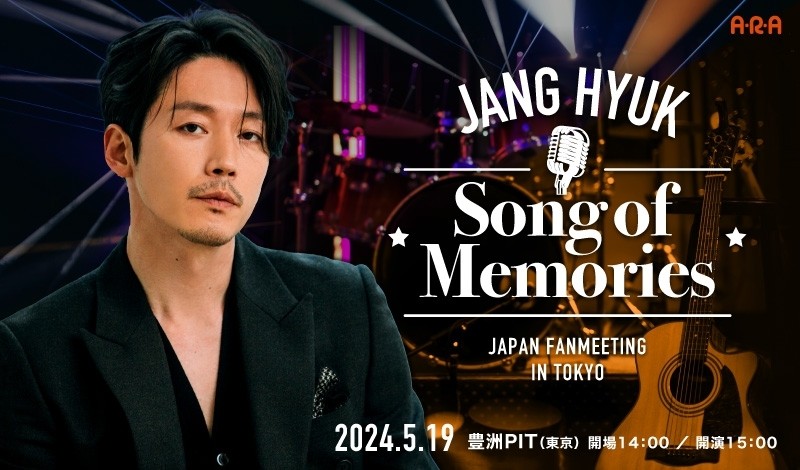 チャン・ヒョク Japan Fanmeeting in Tokyo ～Song of Memories 